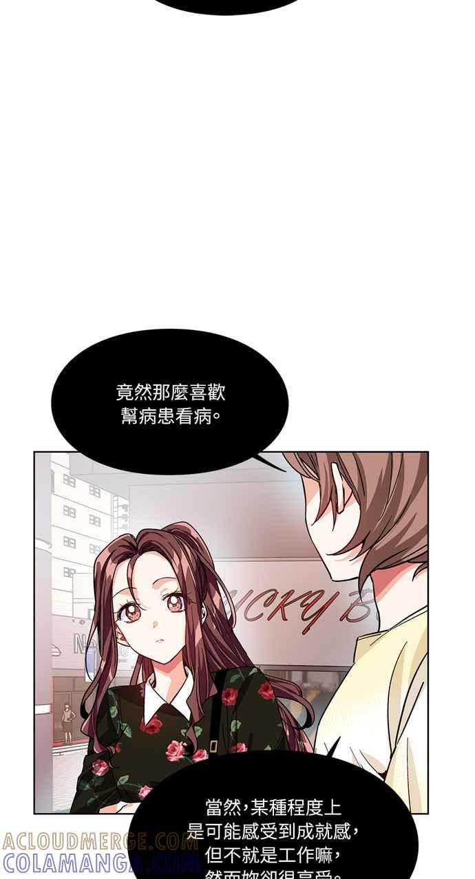 《外科医生爱丽丝》第41话 第37页