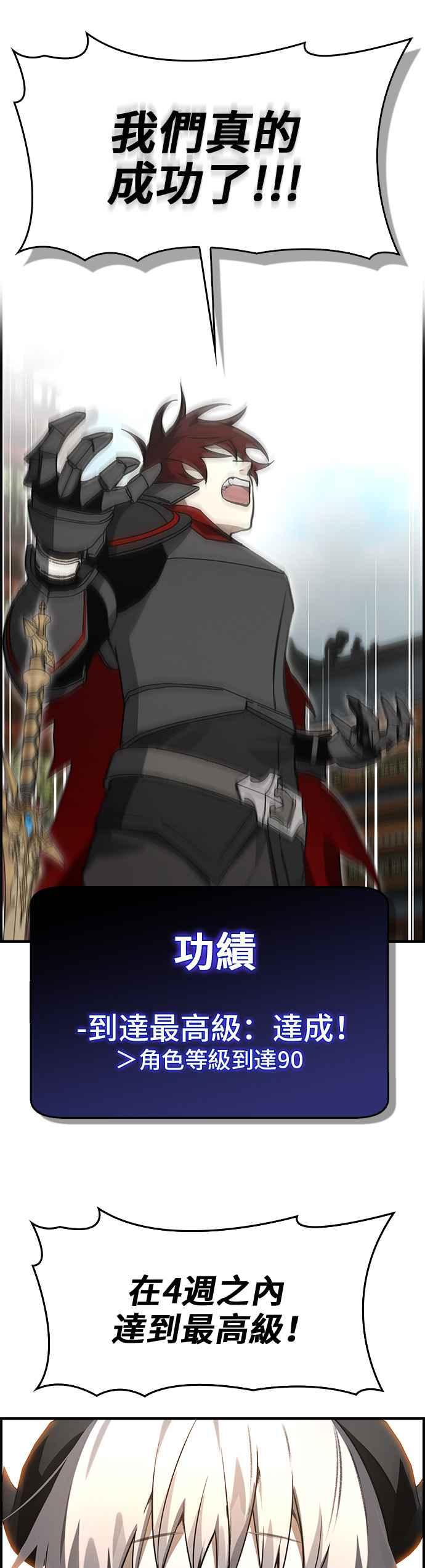 《BE结局制造者》第38话 第18页