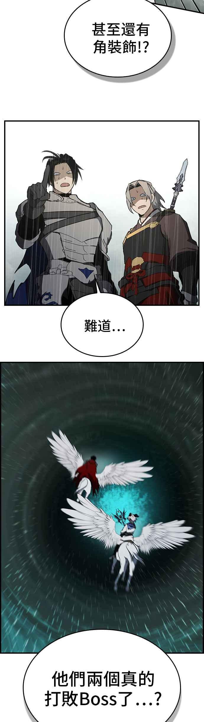 《BE结局制造者》第38话 第14页