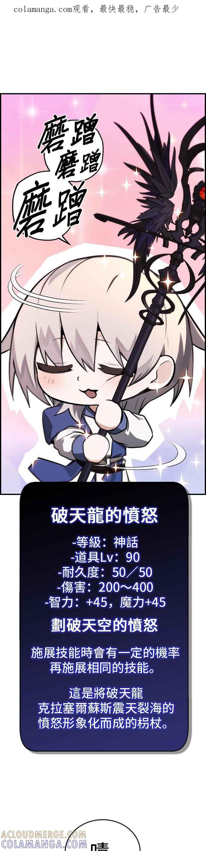 《BE结局制造者》第38话 第1页