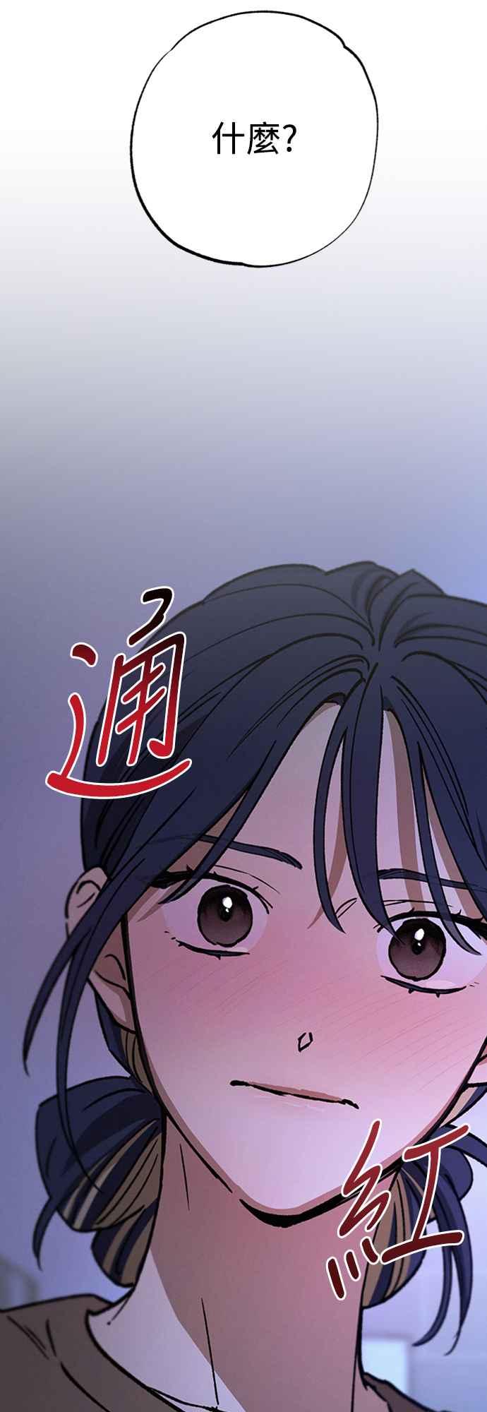 待定义的关系 - 第38话 真心(3) - 第5张图