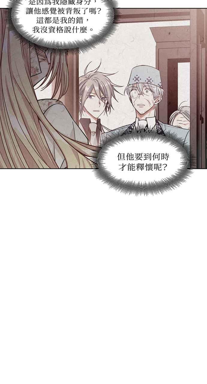 《外科医生爱丽丝》第42话 第30页