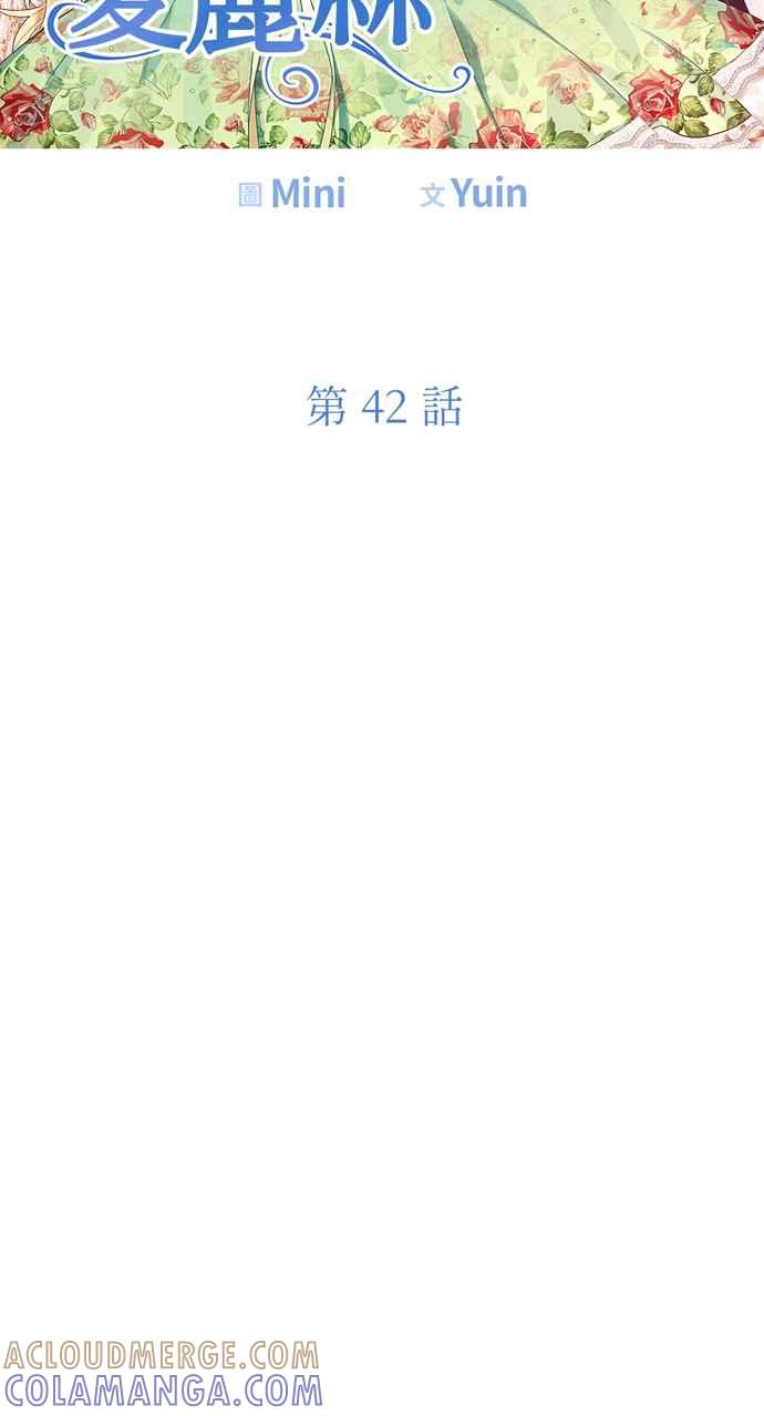 《外科医生爱丽丝》第42话 第4页