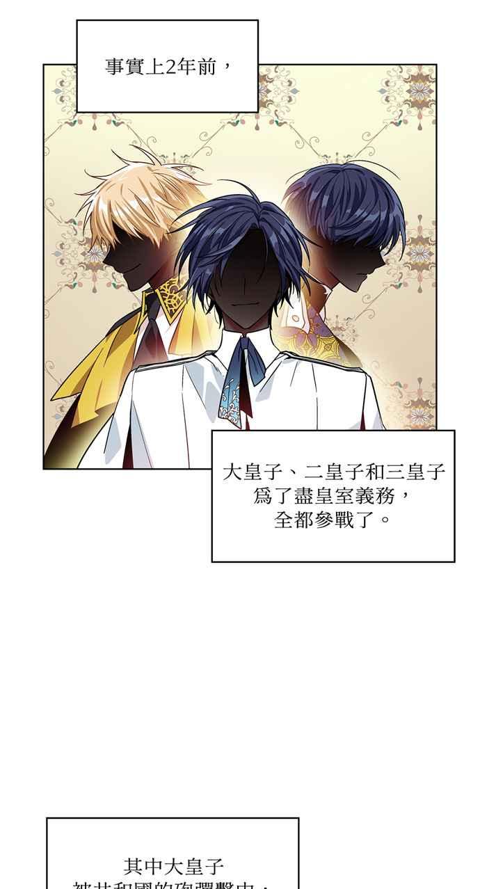 《外科医生爱丽丝》第42话 第17页