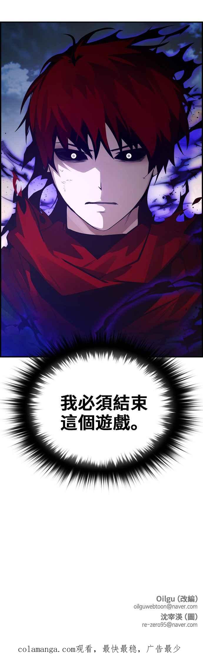 《BE结局制造者》第39话 第42页