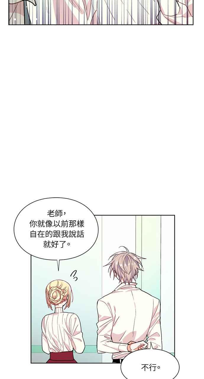 《外科医生爱丽丝》第42话 第27页