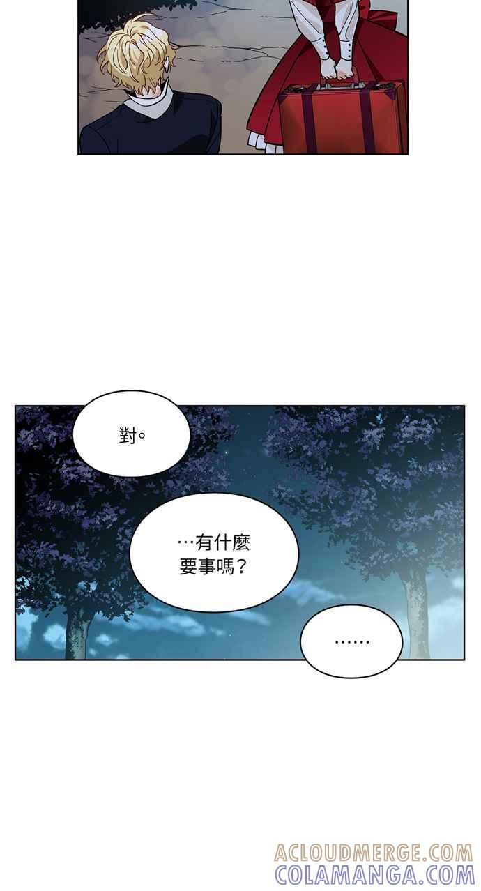 《外科医生爱丽丝》第42话 第46页