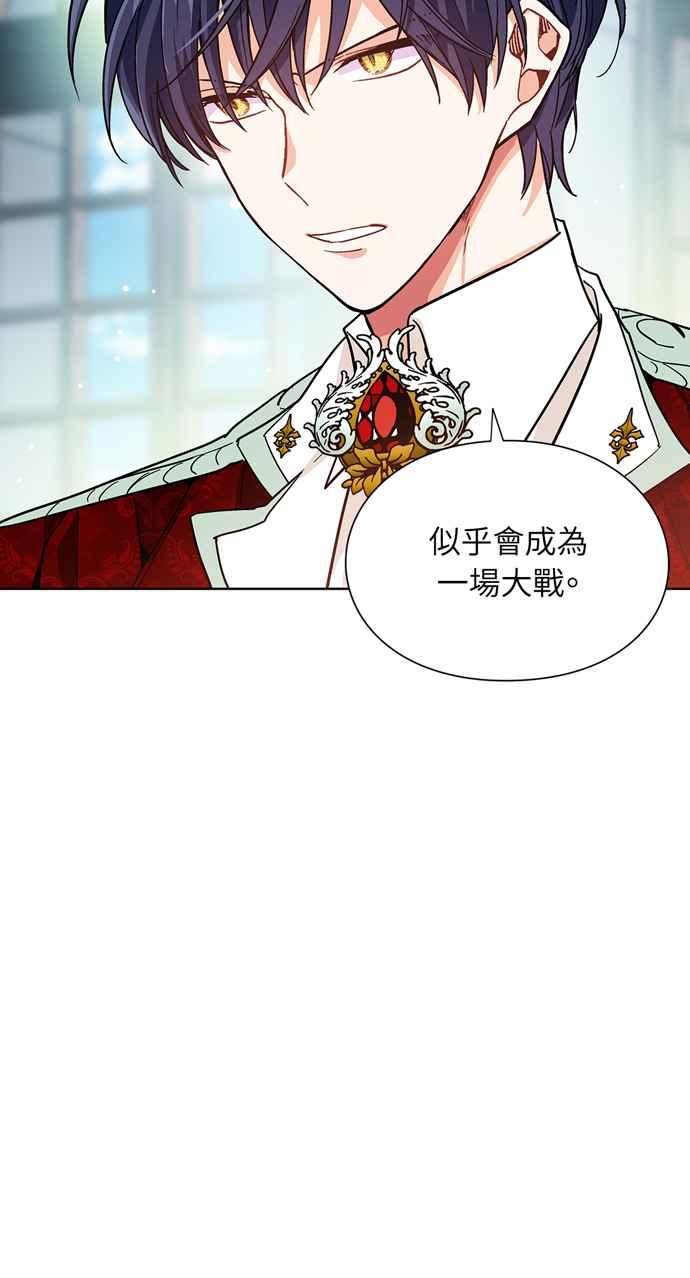 《外科医生爱丽丝》第42话 第2页
