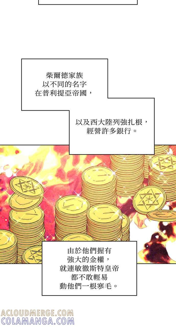 《外科医生爱丽丝》第42话 第7页