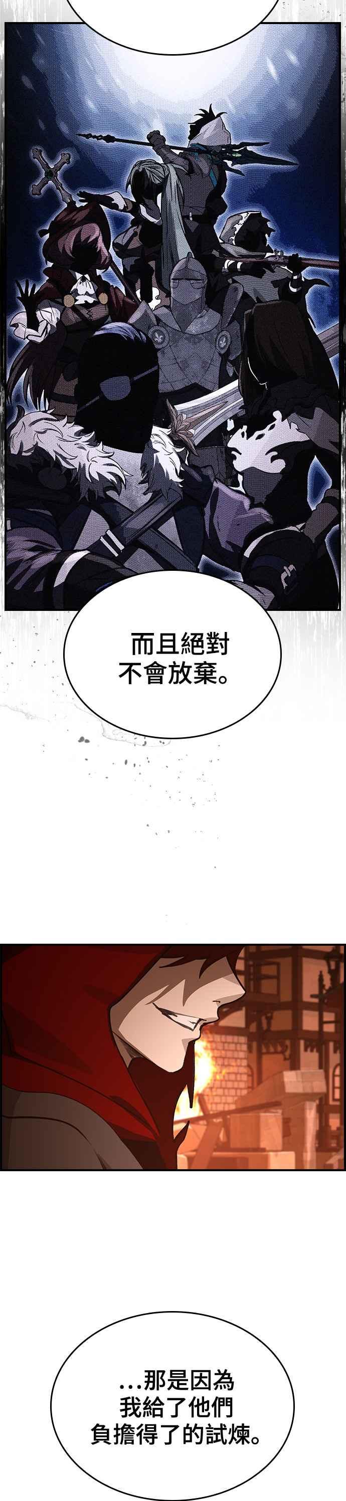 《BE结局制造者》第39话 第36页