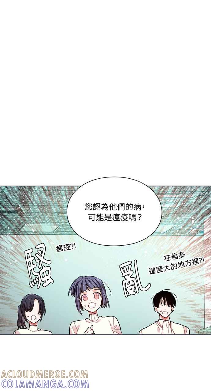 《外科医生爱丽丝》第42话 第34页