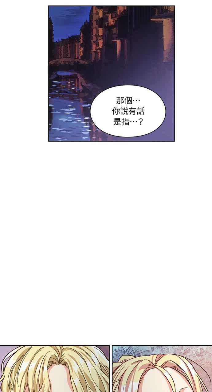 《外科医生爱丽丝》第42话 第51页