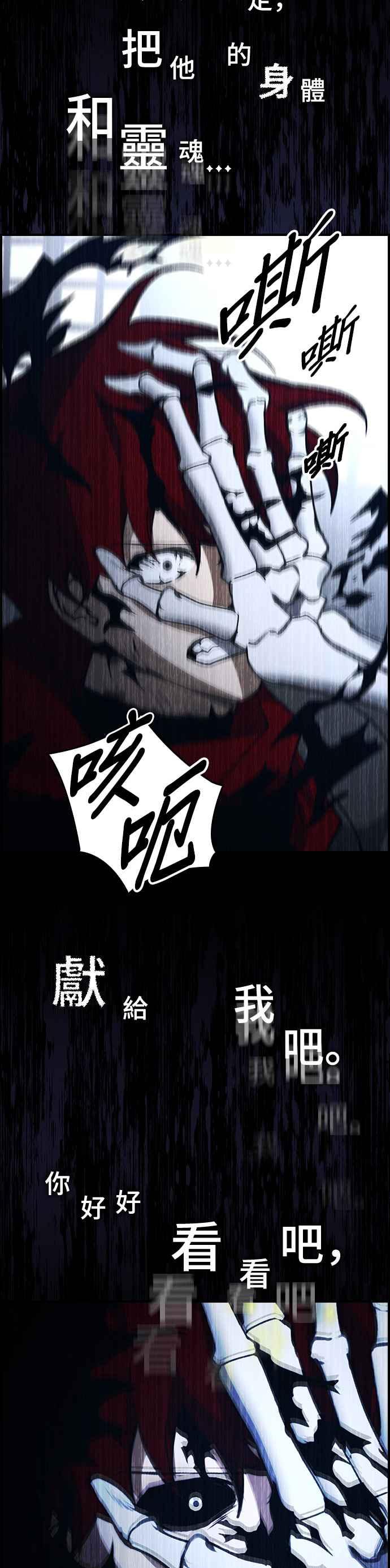 《BE结局制造者》第39话 第26页