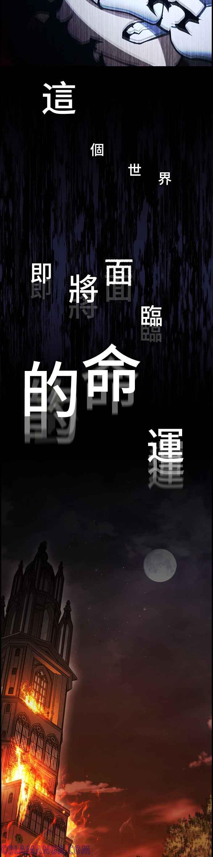 《BE结局制造者》第39话 第27页
