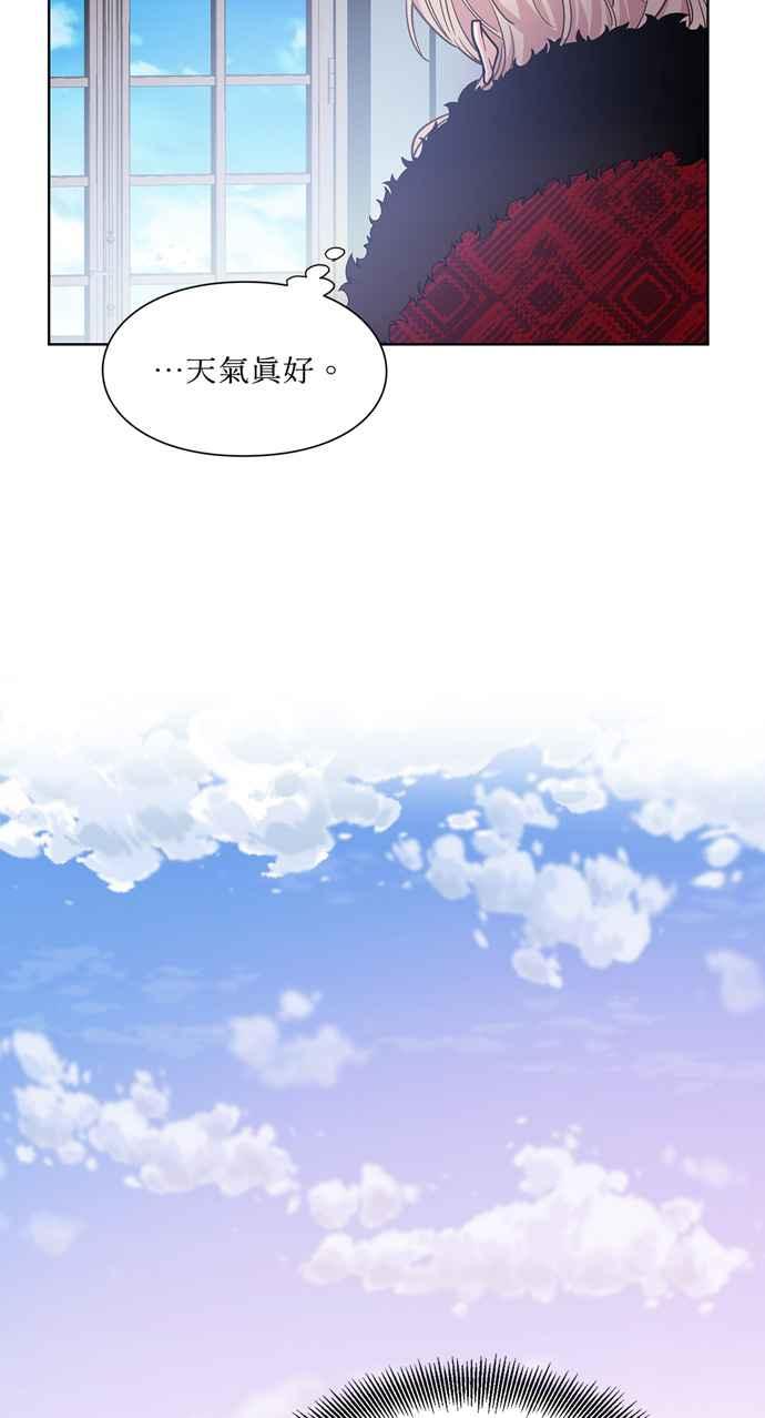 《外科医生爱丽丝》第42话 第21页