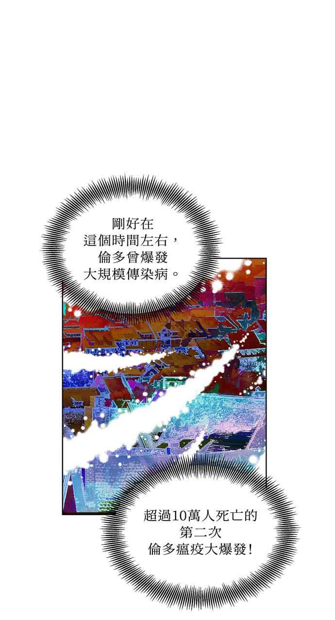 《外科医生爱丽丝》第42话 第39页