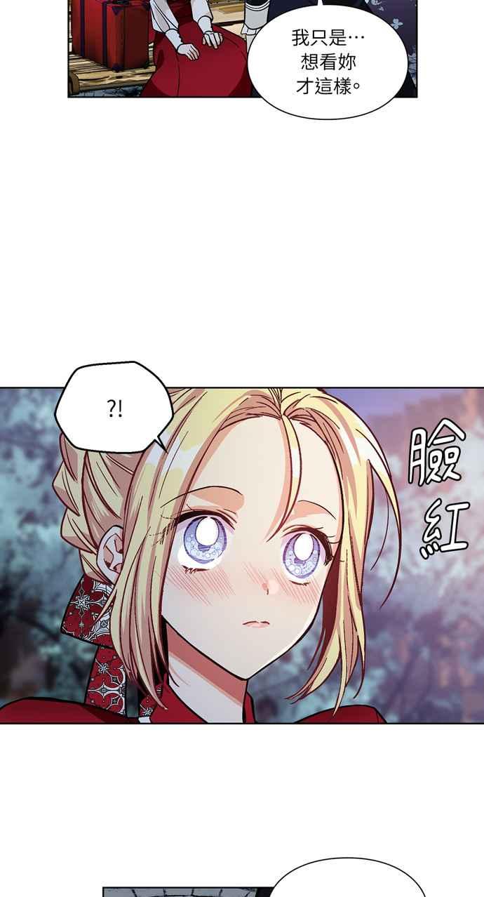 《外科医生爱丽丝》第42话 第53页