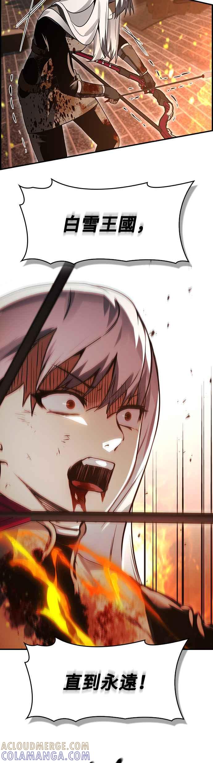 《BE结局制造者》第39话 第3页