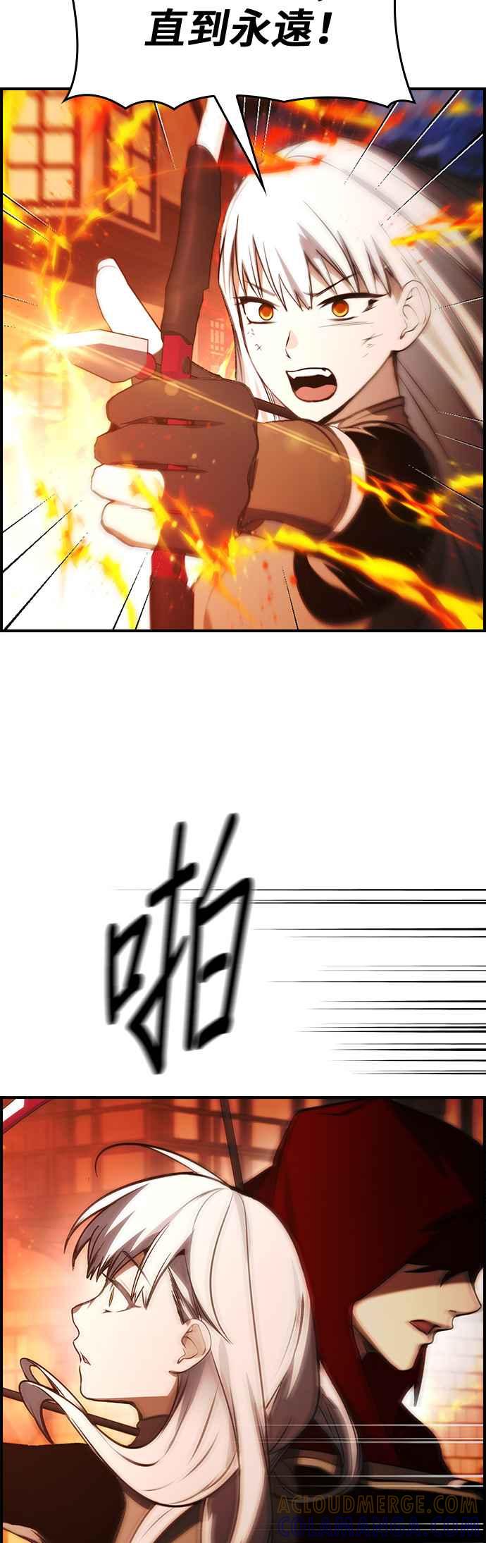 《BE结局制造者》第39话 第39页