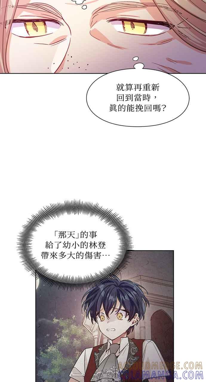 《外科医生爱丽丝》第42话 第19页