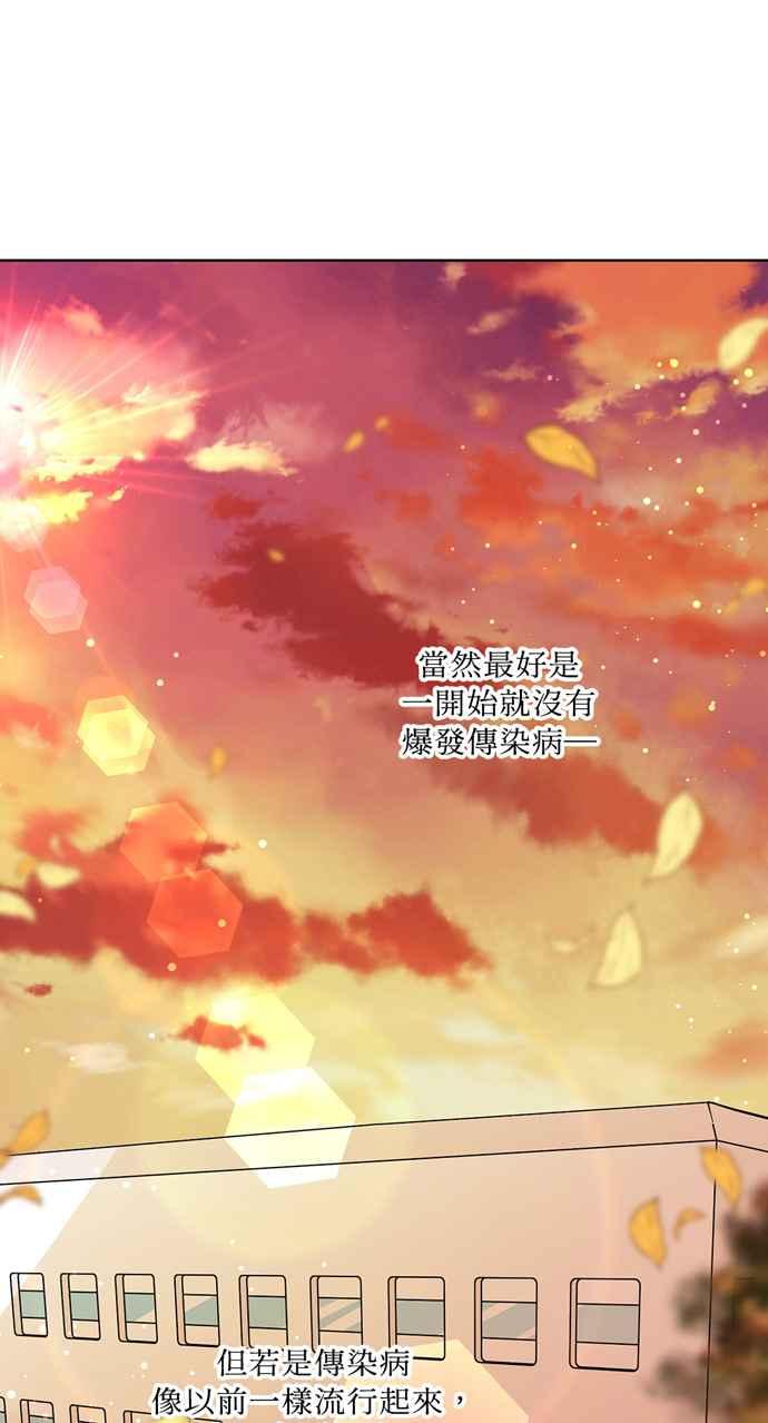 《外科医生爱丽丝》第42话 第42页