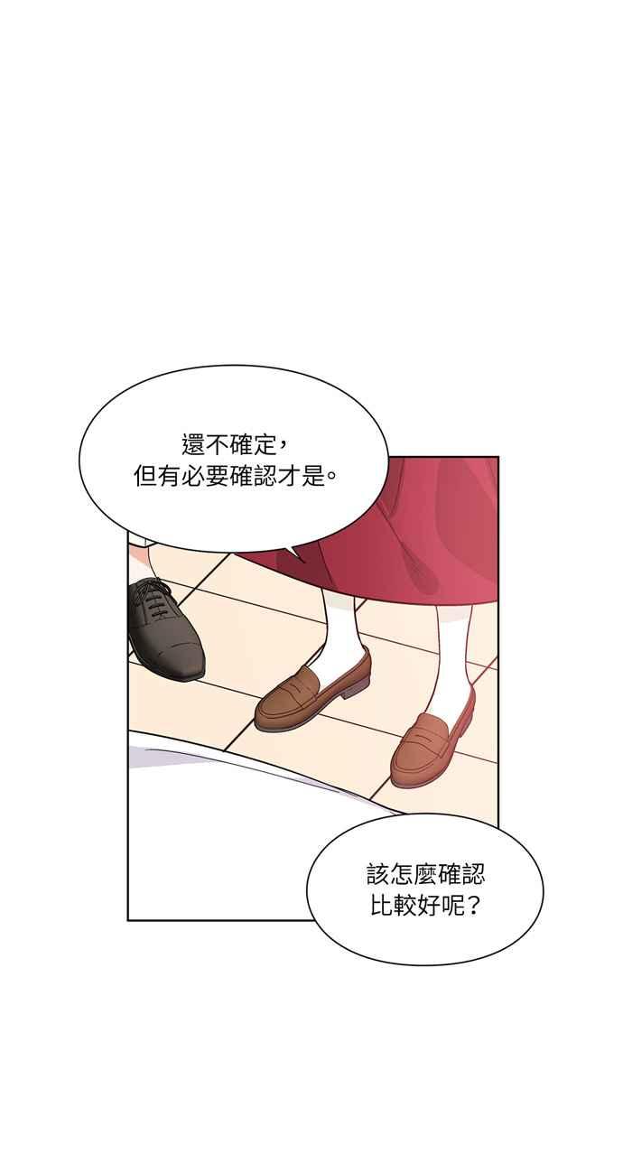 《外科医生爱丽丝》第42话 第35页