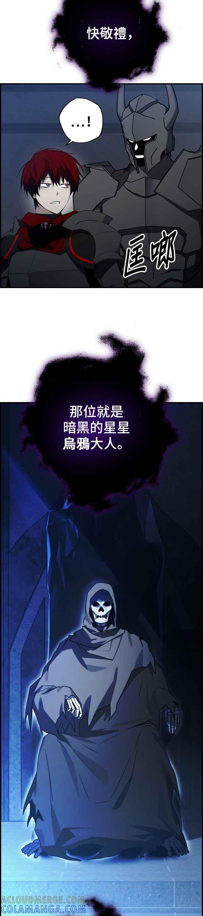 《BE结局制造者》第39话 第21页