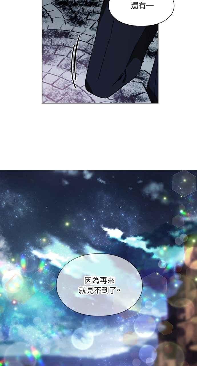 《外科医生爱丽丝》第42话 第54页