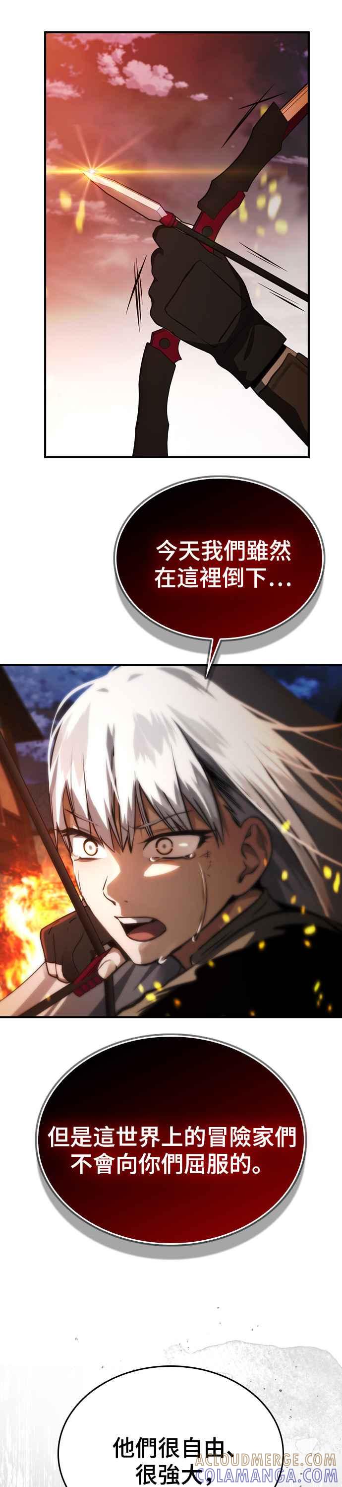 《BE结局制造者》第39话 第35页
