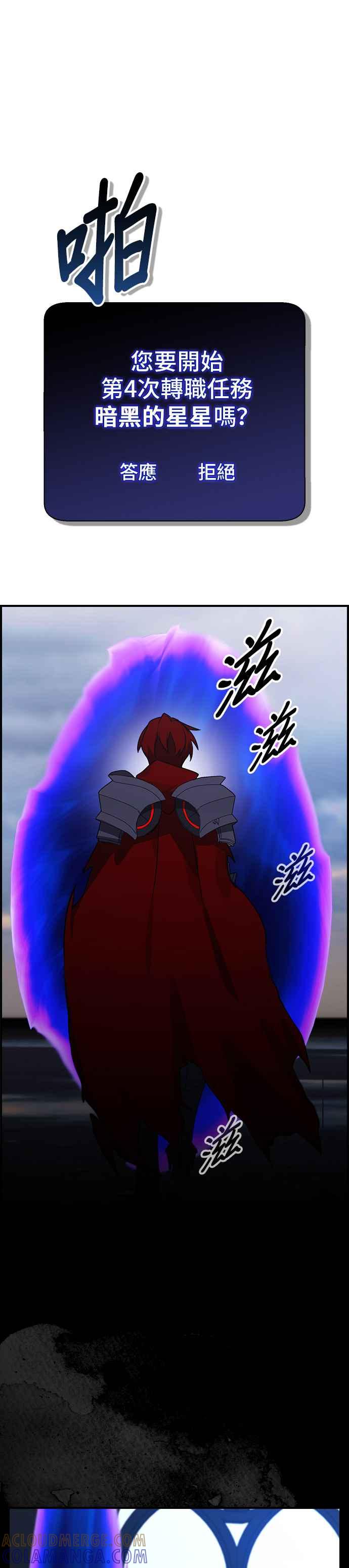 《BE结局制造者》第39话 第19页
