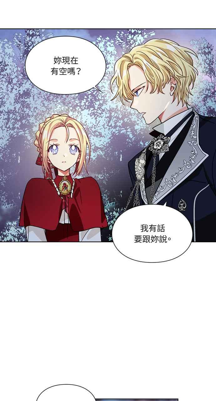 《外科医生爱丽丝》第42话 第47页
