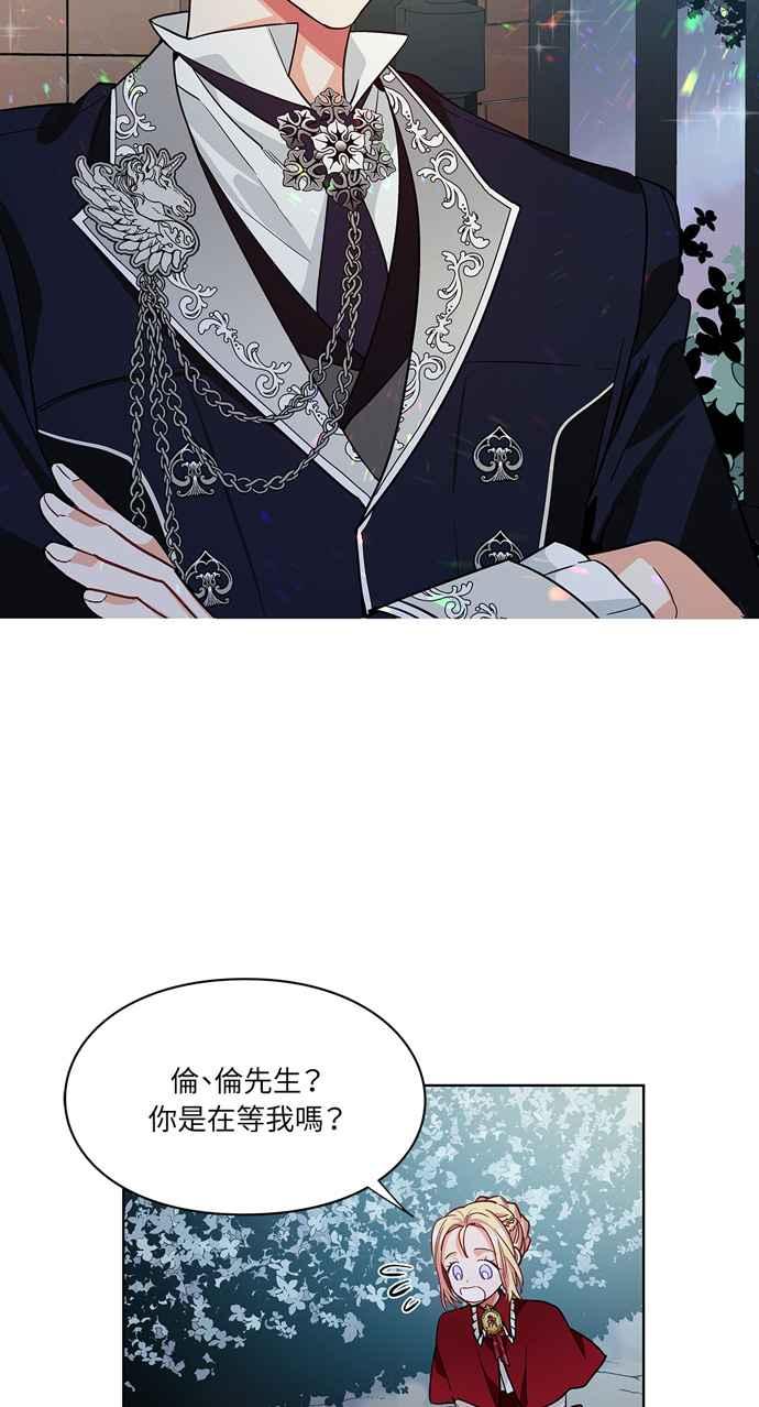《外科医生爱丽丝》第42话 第45页
