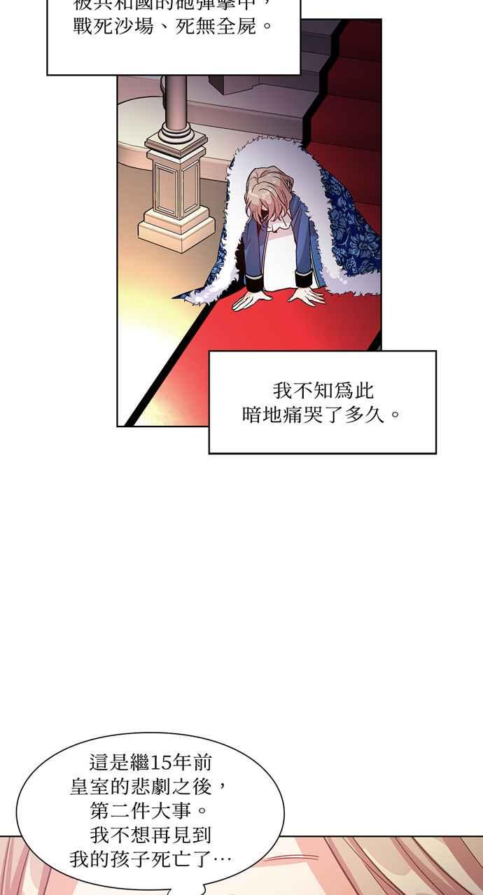 《外科医生爱丽丝》第42话 第18页