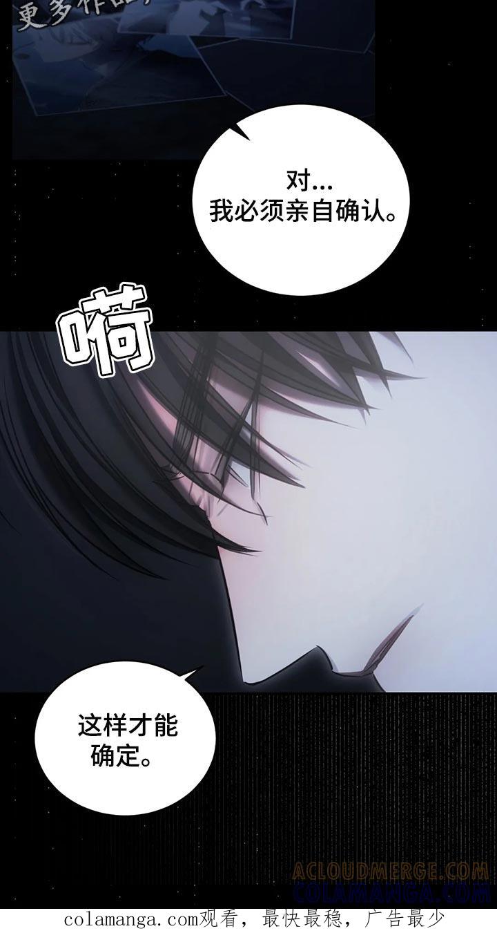 《暴动的追随》第39章：亲自确认 第25页