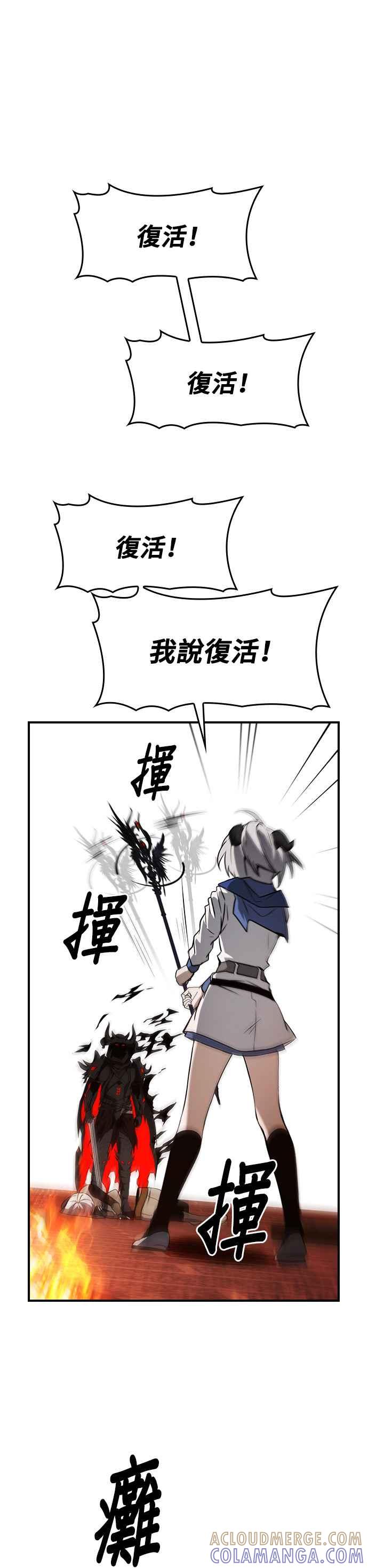 《BE结局制造者》第39话 第7页