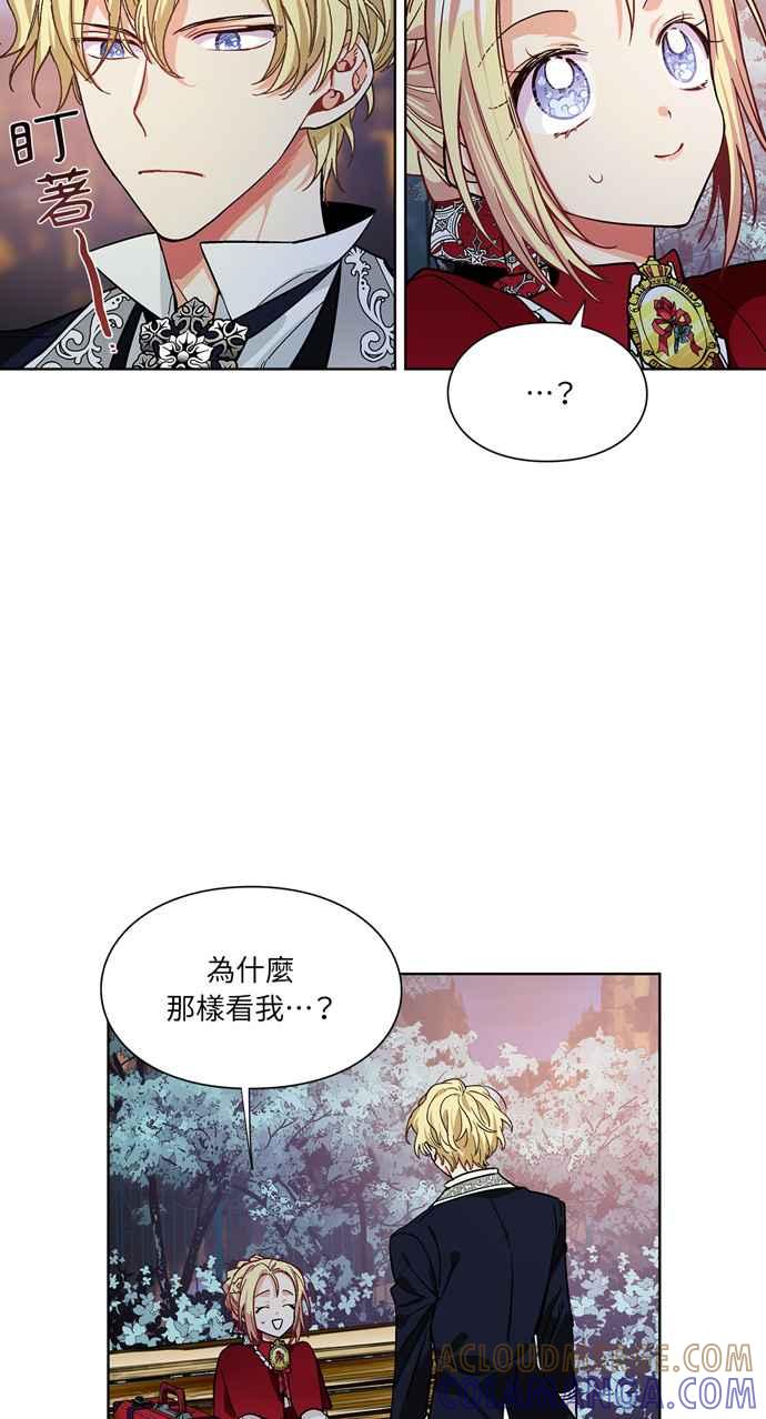 《外科医生爱丽丝》第42话 第52页