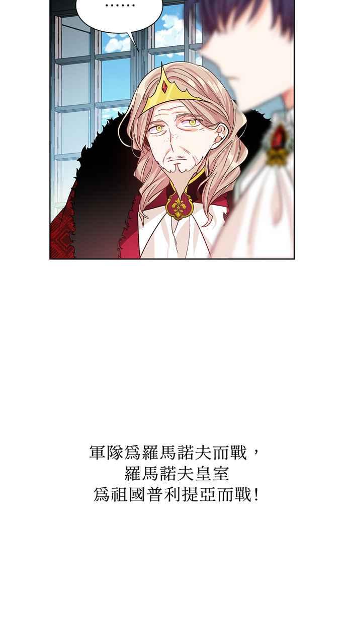 《外科医生爱丽丝》第42话 第15页
