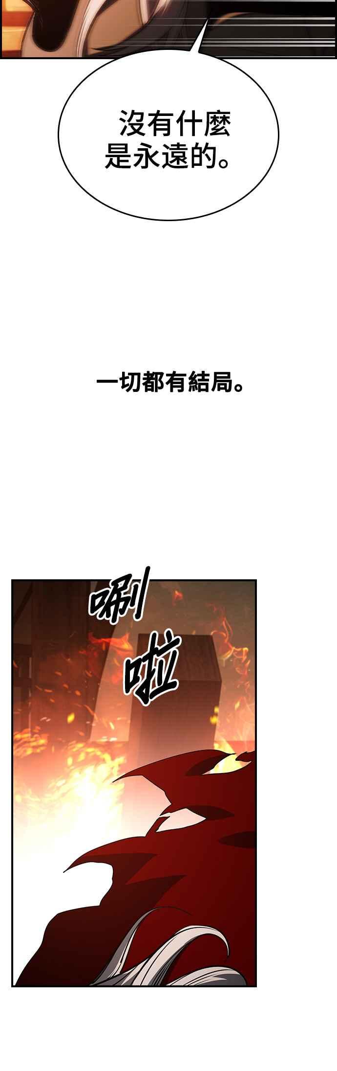 《BE结局制造者》第39话 第40页