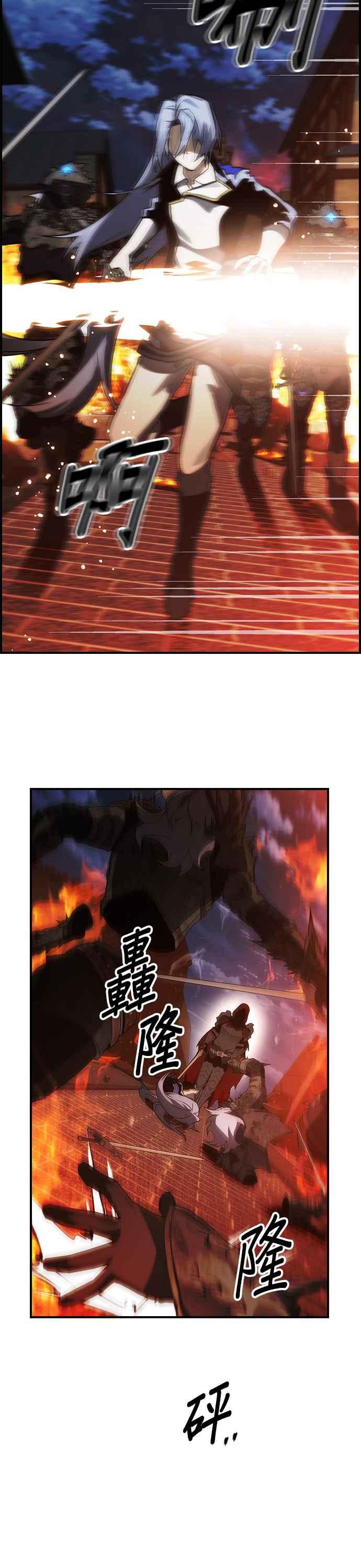 《BE结局制造者》第39话 第34页