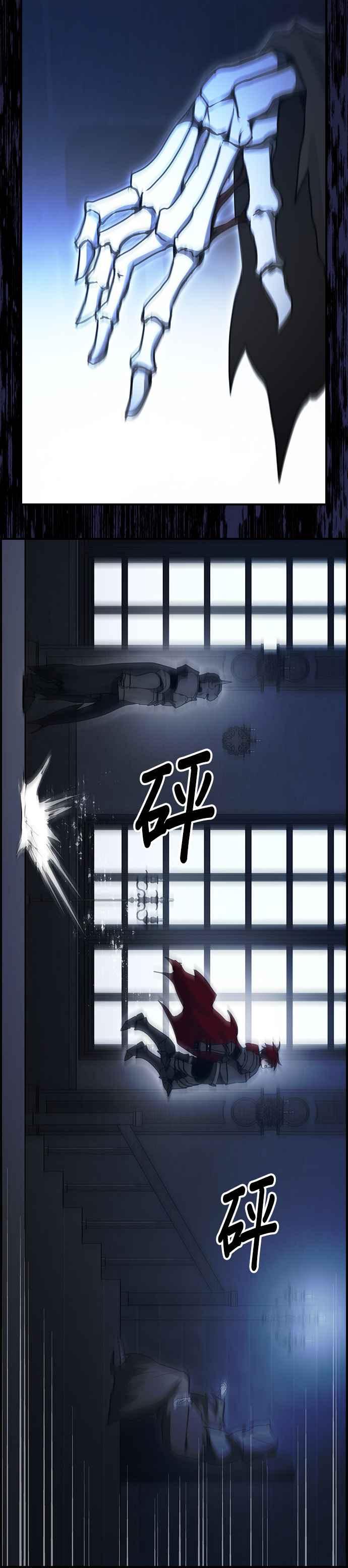 《BE结局制造者》第39话 第24页