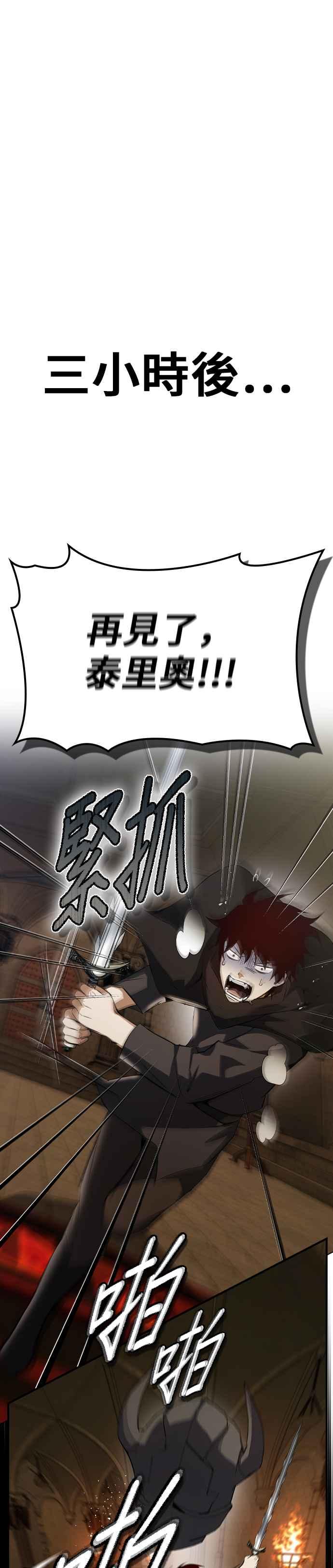 《BE结局制造者》第4话 第15页