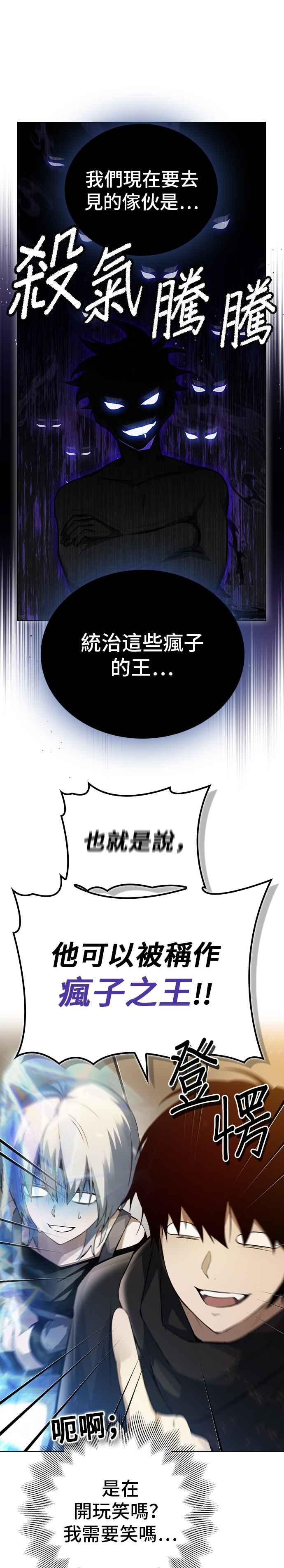 《BE结局制造者》第4话 第32页