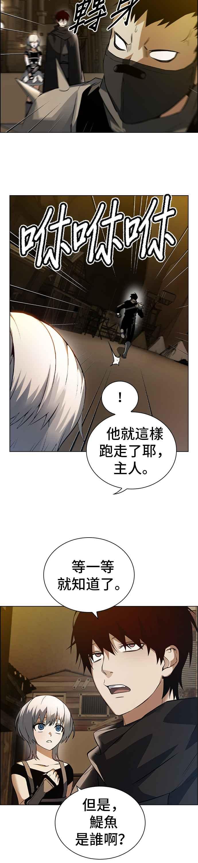 《BE结局制造者》第4话 第39页