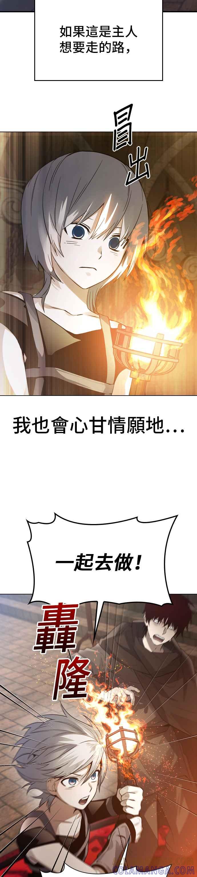 《BE结局制造者》第4话 第7页