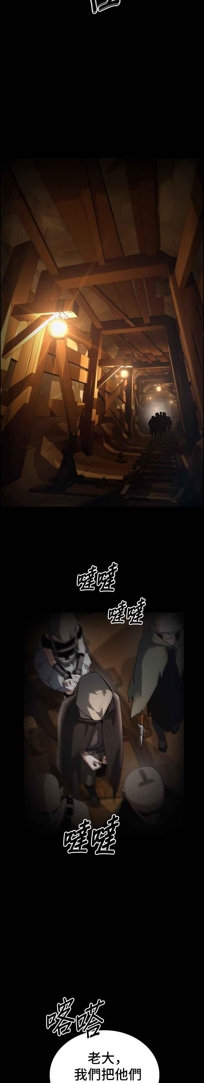 《BE结局制造者》第4话 第45页