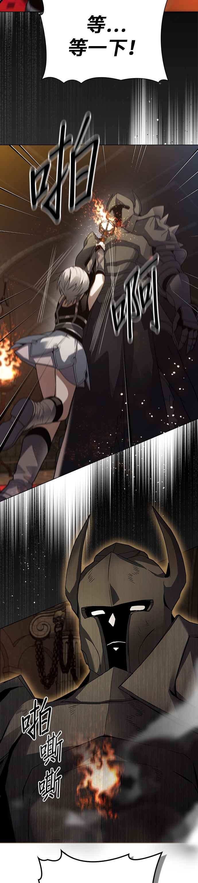 《BE结局制造者》第4话 第8页
