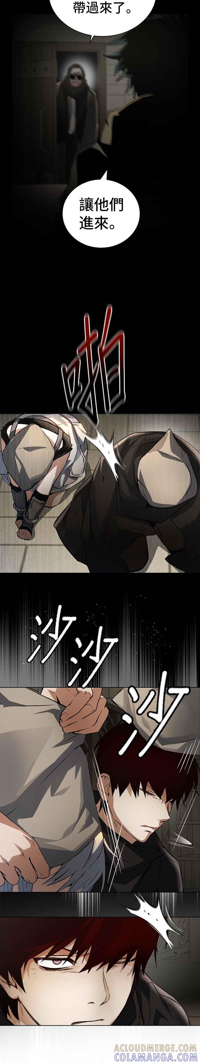 《BE结局制造者》第4话 第46页