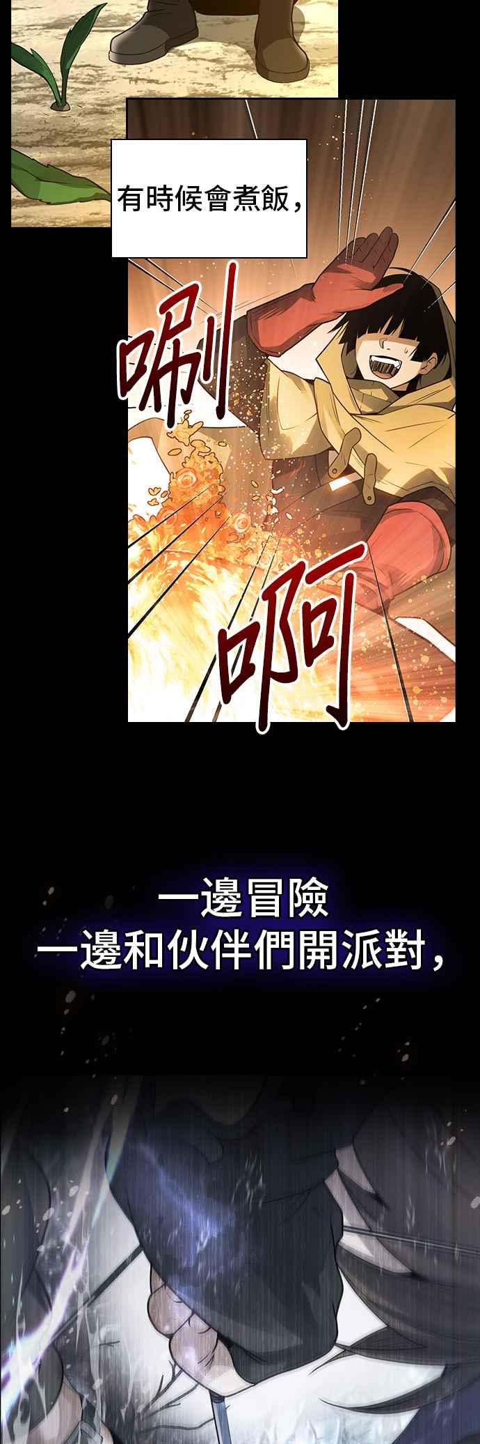 《BE结局制造者》第4话 第3页