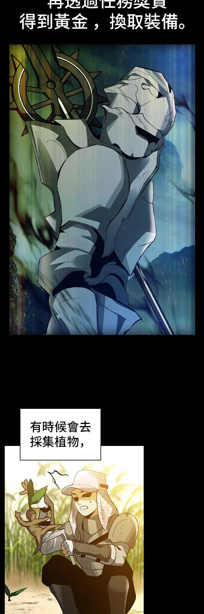 《BE结局制造者》第4话 第2页