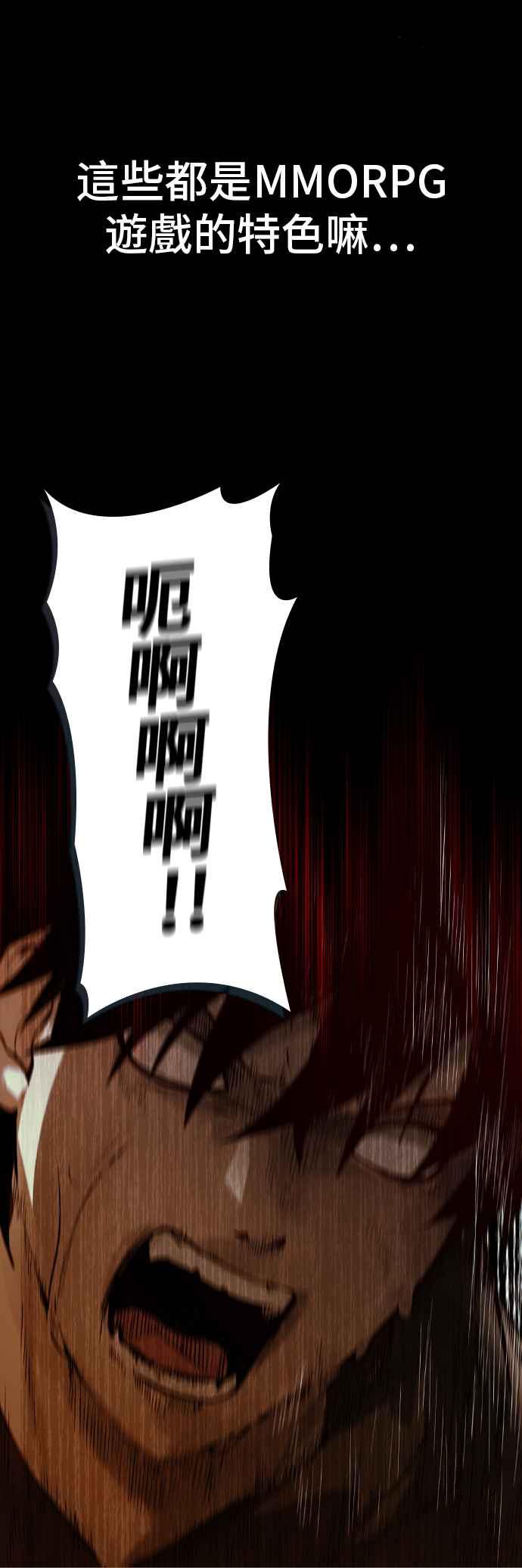 《BE结局制造者》第4话 第5页